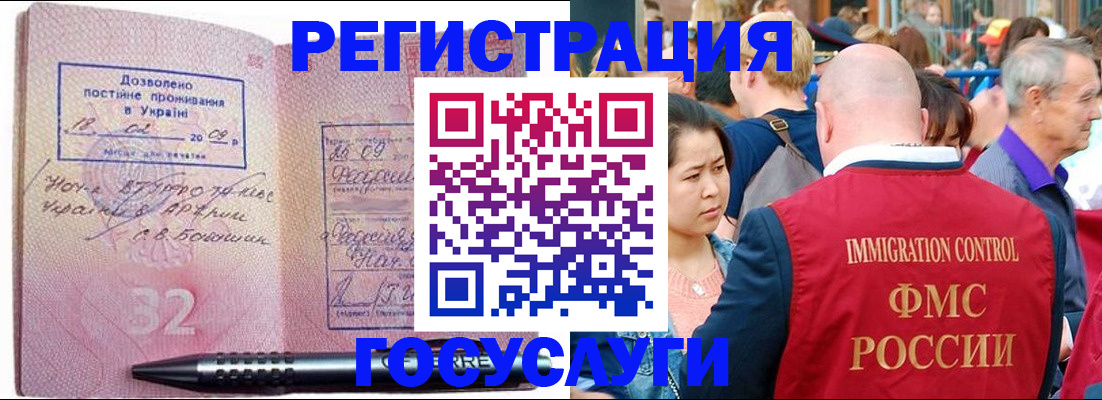 временная регистрация в Грязях